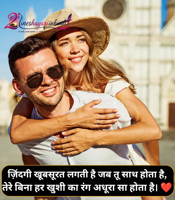 2 Line Shayari Life Love
