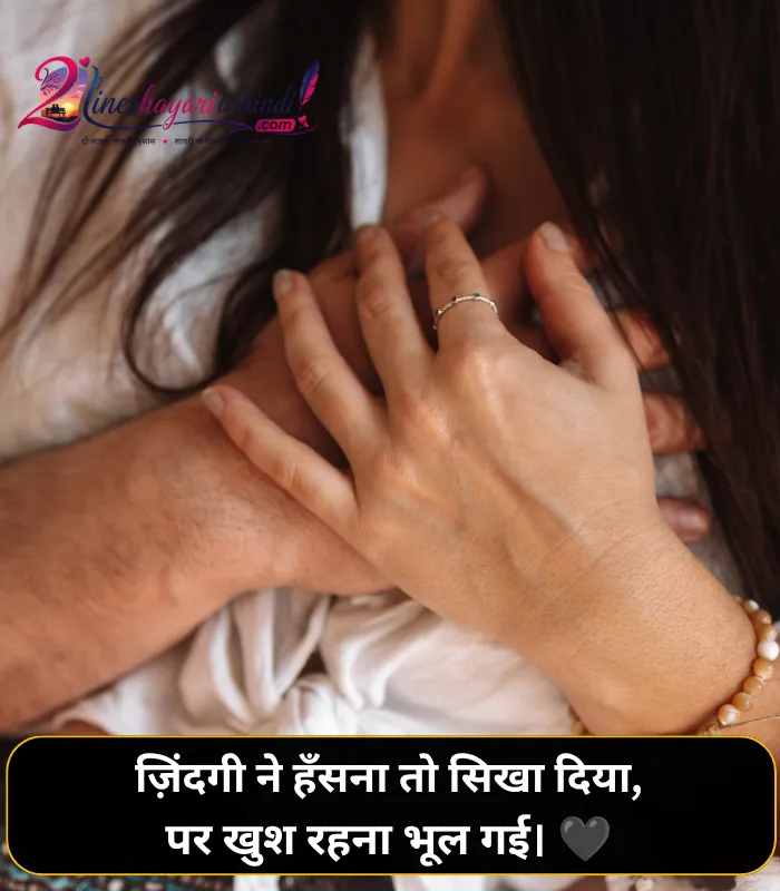 2 Line Shayari Life Sad in Hindi