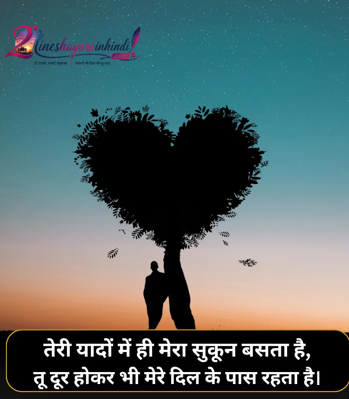 2 Line Shayari in Hindi