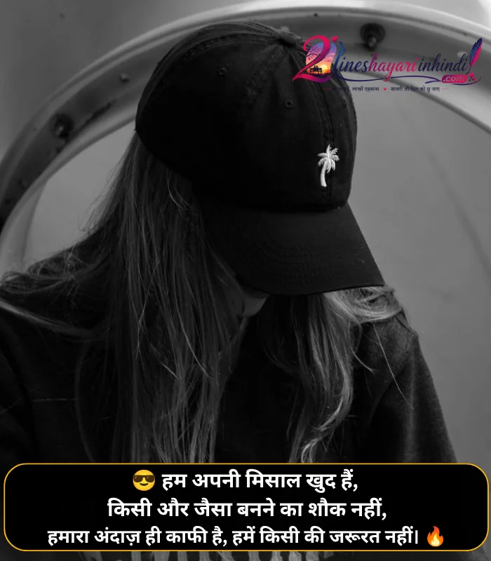 Attitude Shayari🔥 Copy