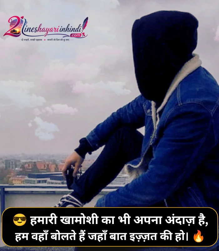 Attitude Shayari😎😎😎