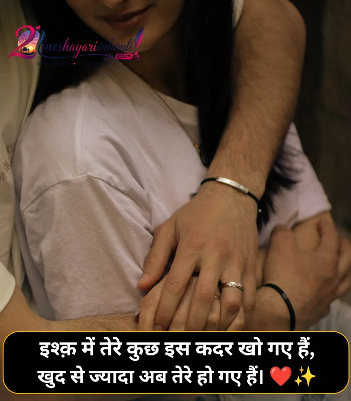 Ishq Shayari in Hindi Ishq Shayari in Hindi