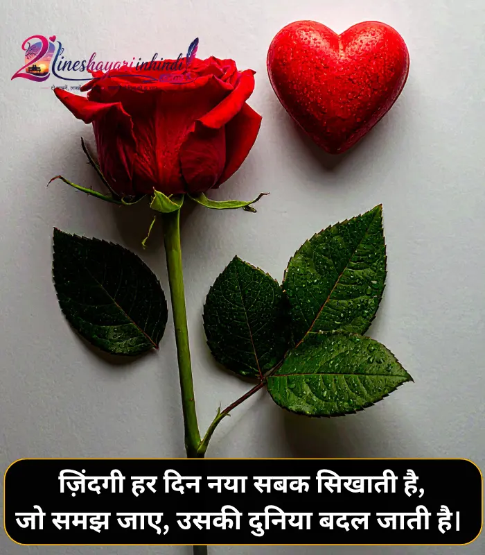 Life Shayari in Hindi