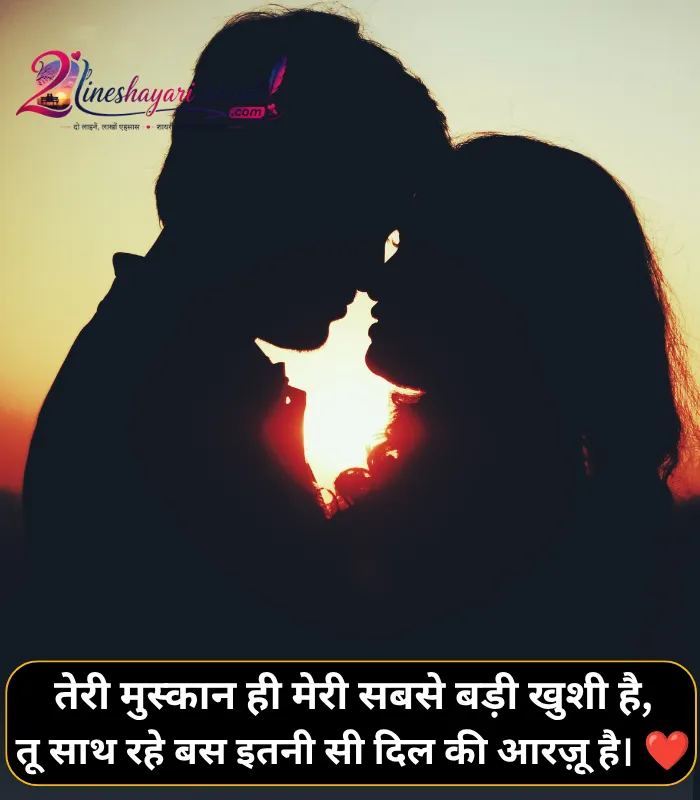 Love Shayari in Hindi
