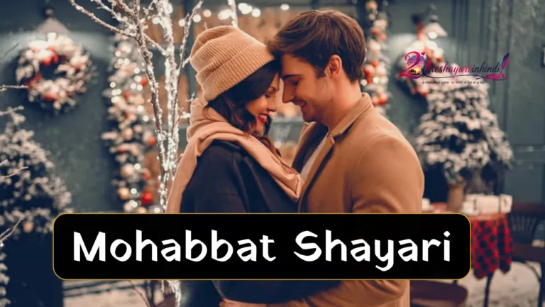 Mohabbat Shayari