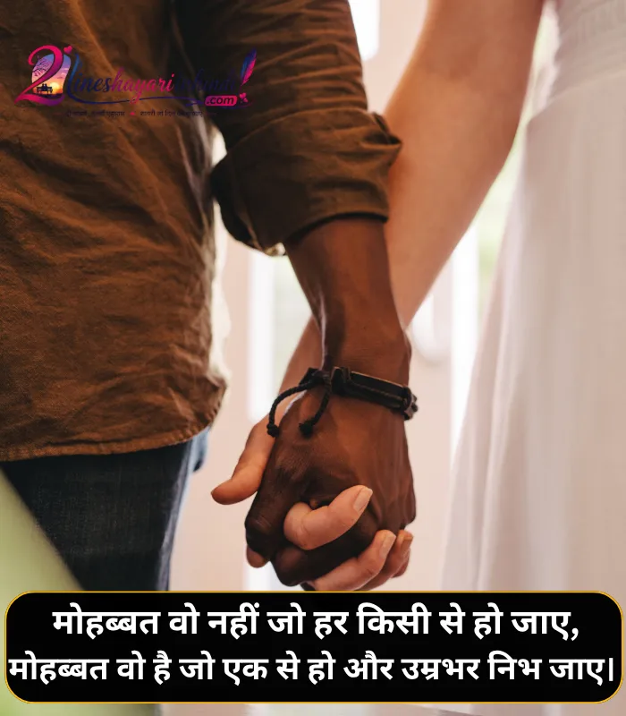 Mohabbat Shayari in English Mohabbat Shayari in English