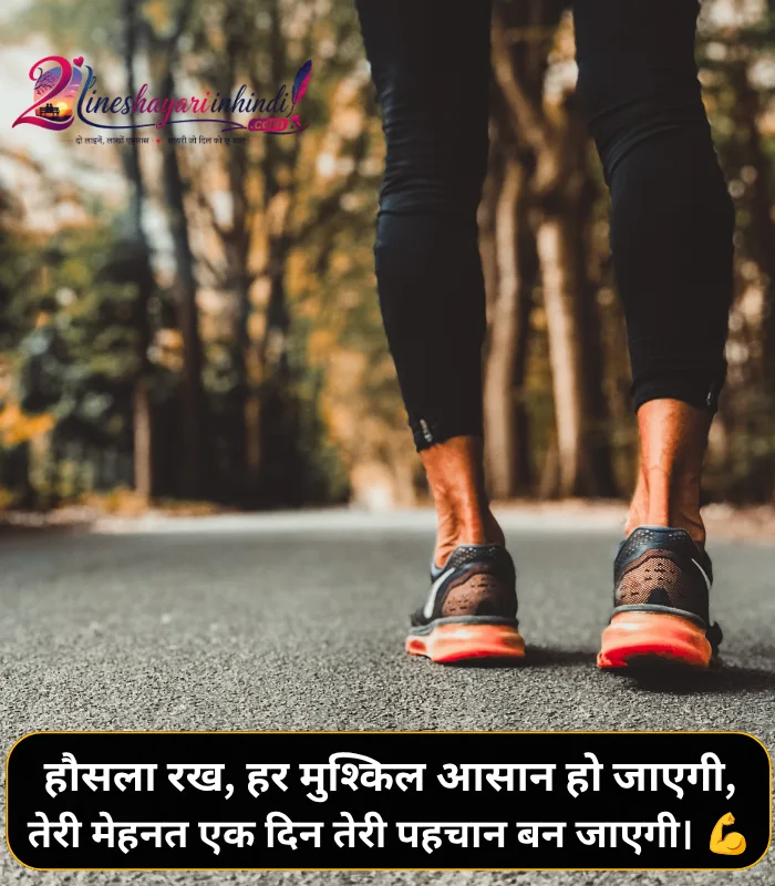 Motivational Shayari in Hindi 2 Line