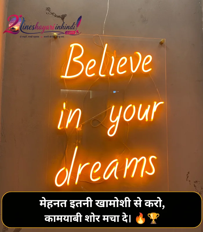 Motivational Shayari in Hindi
