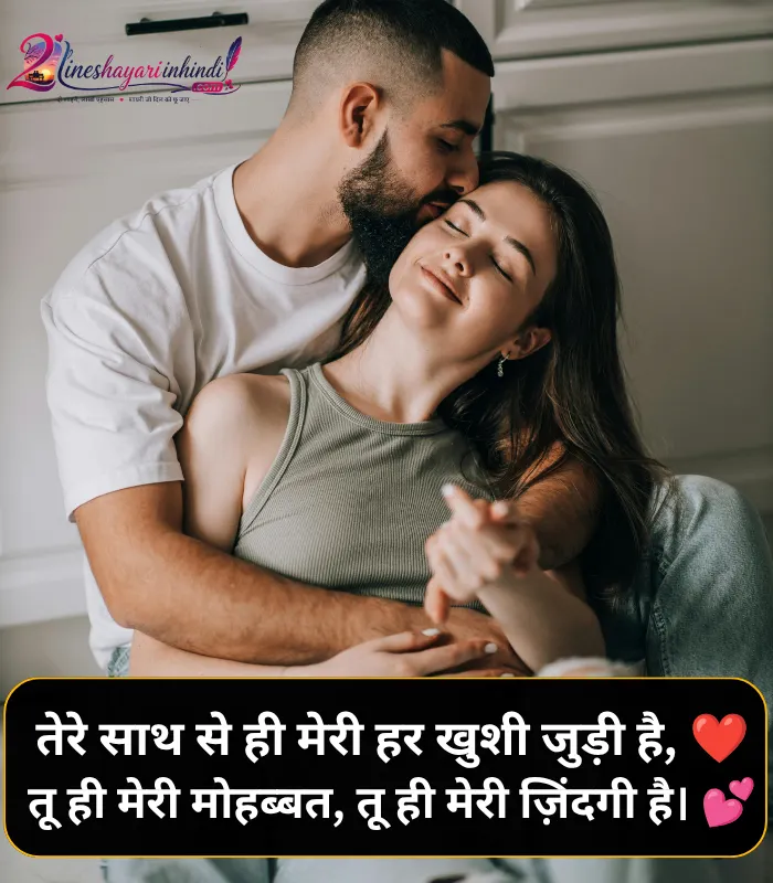 Romantic Romantic Shayari Love