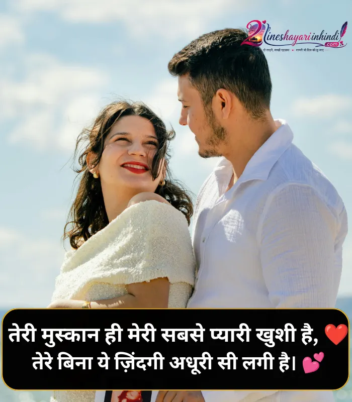Romantic Shayari in English