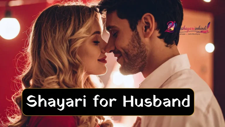 Shayari for Husband