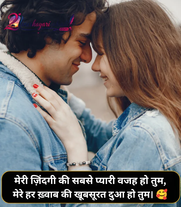 Shayari for Husband in Hindi
