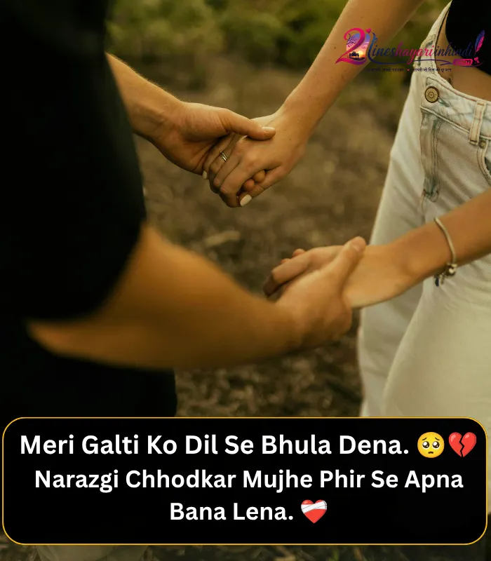 Sorry Shayari in English
