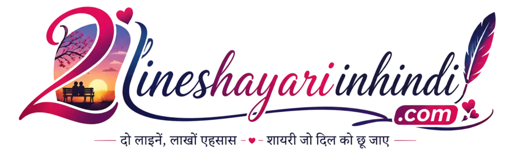 2 line shayari in hindi websit log