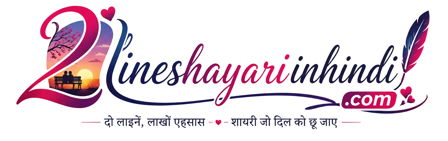 2 line shayari in hindi websit log