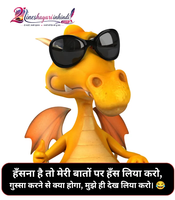 2 Line Funny Shayari