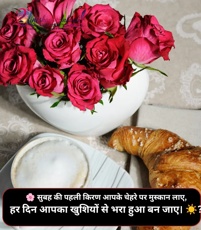 2 Line Good Morning Shayari in Hindi