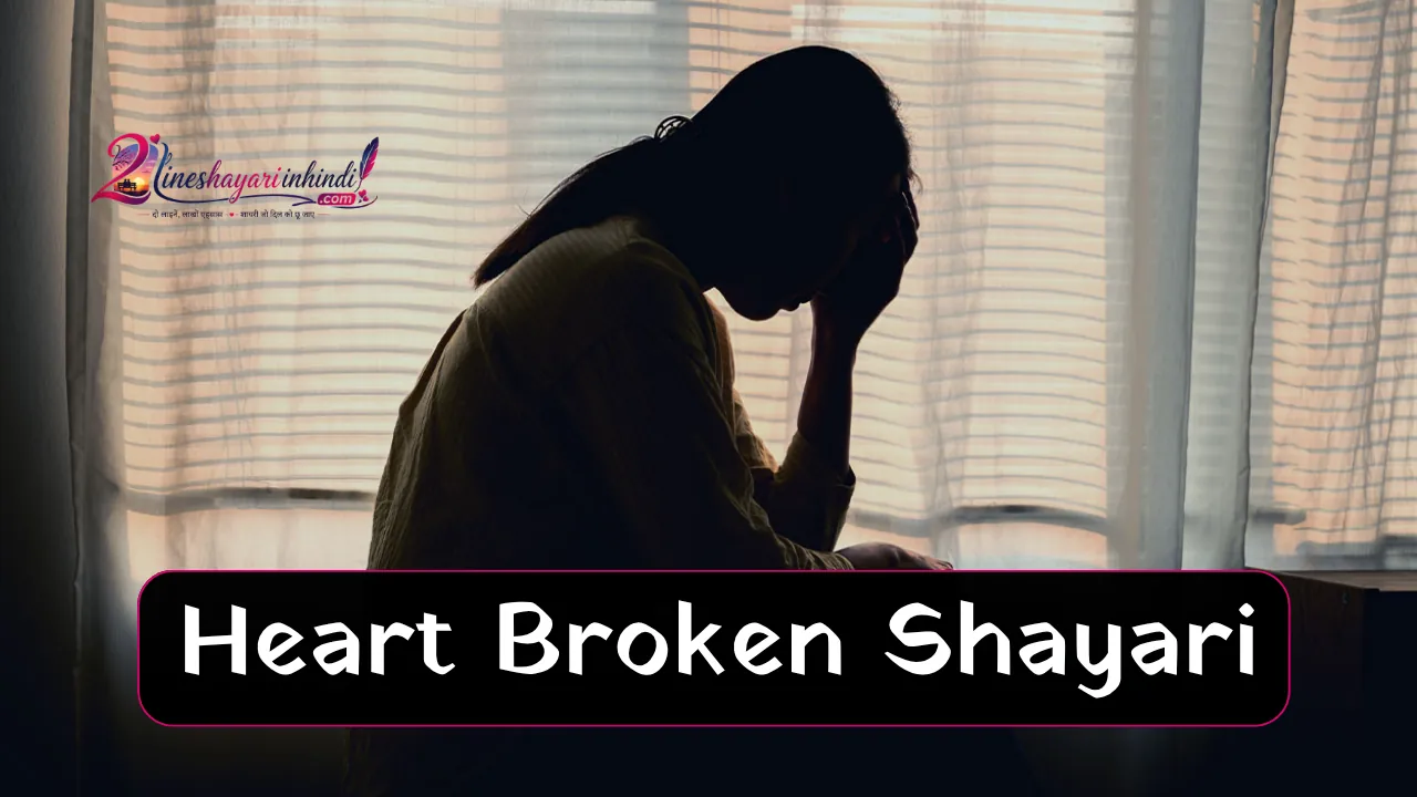 2 Line Heart Broken Shayari (1)