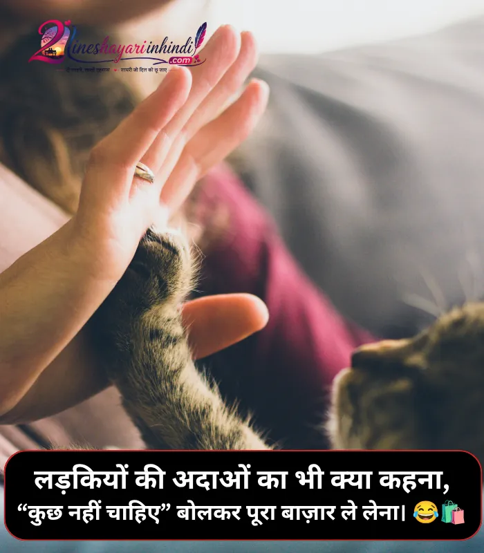 Funny Shayari for Friends