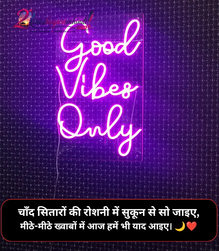 Good Night Shayari 2 Line