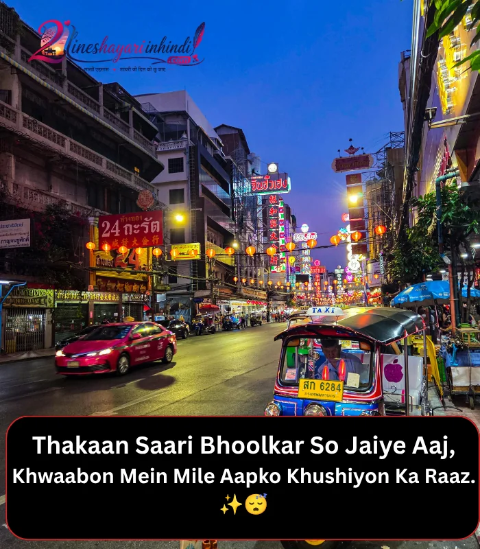 Good Night Shayari in English