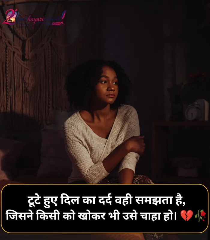 2 Line Heart Broken Shayari
