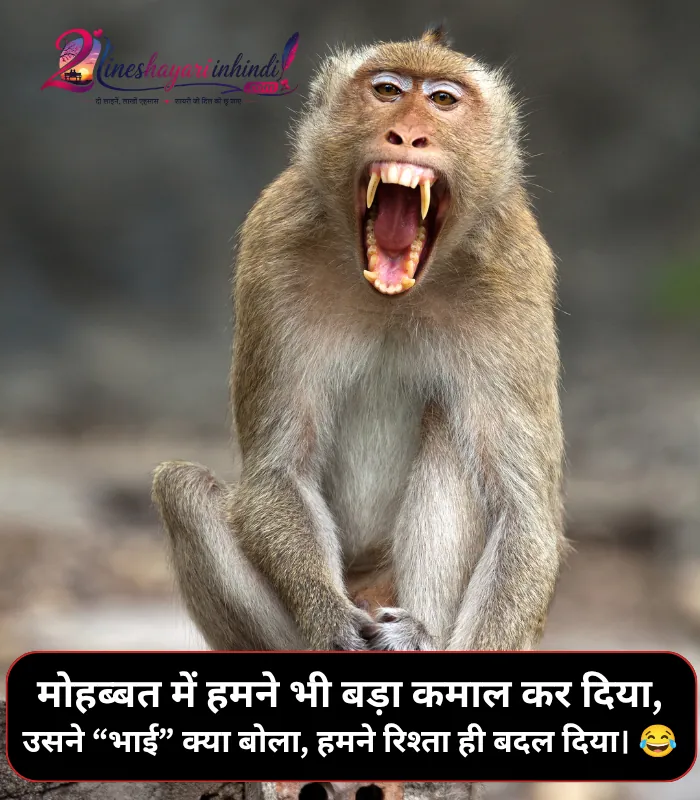 Jokes Funny Shayari