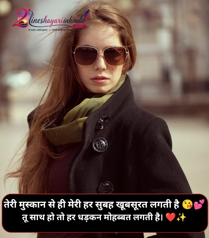 Stylish 💕 😘 Shayari प्यार❤ Hindi 2 Line