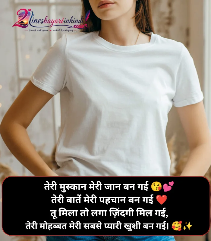 Stylish 💕 😘 Shayari प्यार❤ Hindi 4 Line