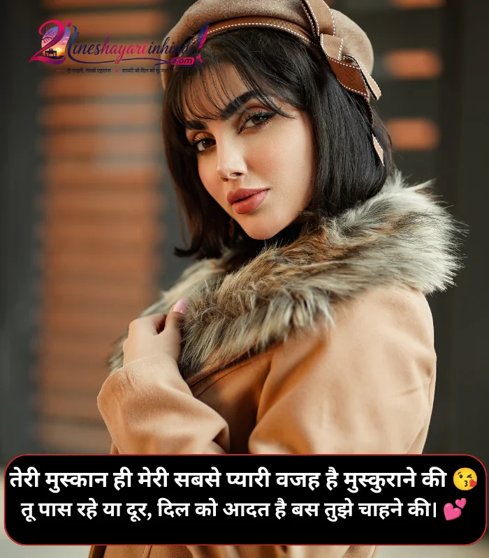 Stylish 💕 😘 Shayari प्यार❤ in Hindi